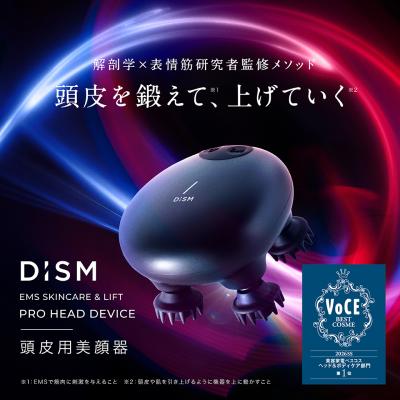 dism 美顔器の商品一覧 通販 - Yahoo!ショッピング