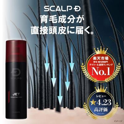 スカルプd薬用育毛トニックスカルプジェットのおすすめ人気商品