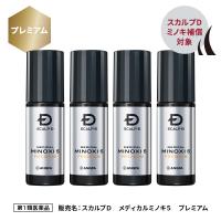 第1類医薬品 発毛剤 ミノキシジル AGA治療費3万円を補償 メディカルミノキ5 プレミアム 4本問診9の「上記※1」は商品画像2枚目 スカルプD | スカルプDのアンファーストア