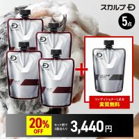 20%OFF メンズ シャンプー 男性 スカルプD 薬用 スカルプ シャンプー コンディショナー 5点 詰め替え 付け替え アンファー リンス つめかえ ポイント利用