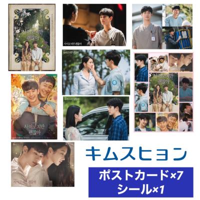 サイコだけど大丈夫のおすすめ人気商品一覧 通販 - Yahoo!ショッピング