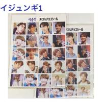 ２枚セット イジュンギ 切れ目付き ミニ シール ステッカー チロルチョコ 韓流 グッズ fu022-1