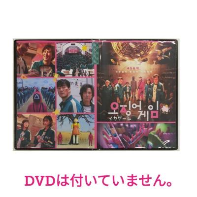 イカゲーム dvdのおすすめ人気ランキングTOP100 - Yahoo!ショッピング