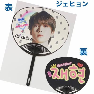 nct グッズ ジェヒョンのおすすめ人気商品一覧 通販 - Yahoo!ショッピング