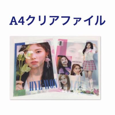 izone カンヘウォンのおすすめ人気商品一覧 通販 - Yahoo!ショッピング