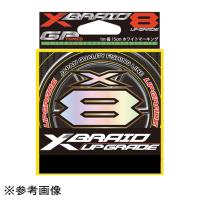 YGK Xブレイド アップグレード X8 200m 0.8号 (16lb) [メール便] | 釣具のアングル