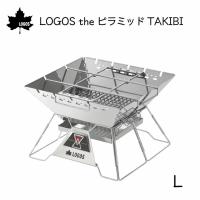 ロゴス LOGOS the ピラミッドTAKIBI L 81064162 [5] | 釣具のアングル