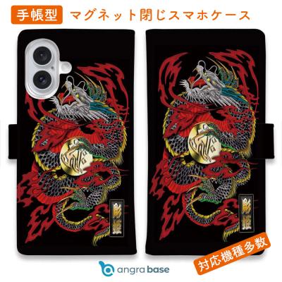 手帳型スマホケース 全機種対応 龍（スマホケース、カバー）｜スマホ