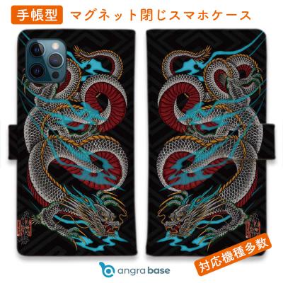 手帳型スマホケース 全機種対応 龍（スマホケース、カバー）｜スマホ
