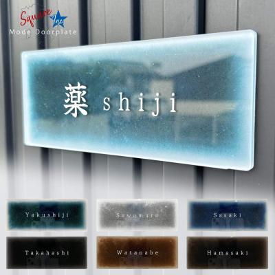 表札 アクリルのおすすめ人気商品一覧 通販 - Yahoo!ショッピング