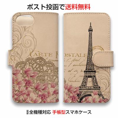 ファイナルファンタジー15 スマホケースの商品一覧 通販 - Yahoo