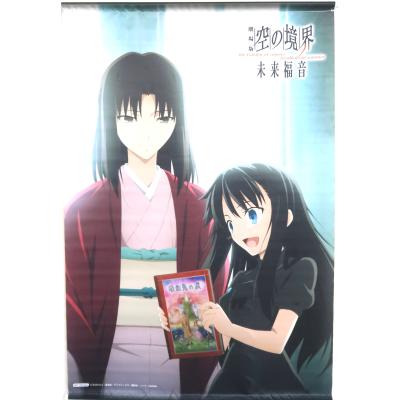 両儀式 空の境界の商品一覧 通販 - Yahoo!ショッピング