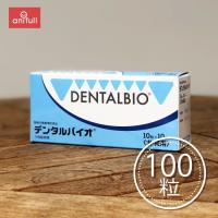 【賞味期限：2027/01/31】 【定形外郵送 2個セット 他同梱不可】<br> デンタルバイオ 100粒 犬猫用 共立製薬 | 愛犬と一緒に歩くを叶える anifull