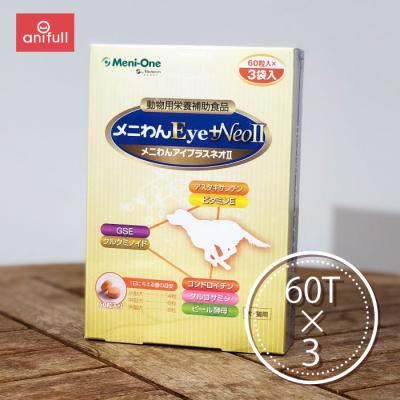 【新品】メニわん　Eye＋Neo II 2箱(6袋) メニわんEye＋NeoⅡ(犬猫用) (63g・180粒相当) | 犬猫用
