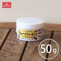 フレーバードゥ 50g | 愛犬と一緒に歩くを叶える anifull