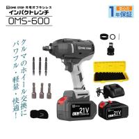 ONE STEP 電動インパクトレンチ600N・m タイヤ交換 21V 4.0AH バッテリー 2個 充電式 電気ドリル 電気ドライバー コードレス１台3役 最大トルク600N・m | ANIKA