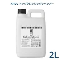 APDC　ドッグクレンジングシャンプー　2L | アニマルファインパートナーズ