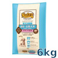 ニュートロ　ナチュラルチョイス　避妊・去勢犬用　超小型犬〜小型犬用　成犬用　生後8ヶ月以上　チキン＆玄米　6kg(ND313) | アニマルファインパートナーズ