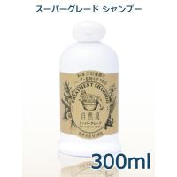 自然流　スーパーグレードシャンプー　300ml　 | アニマルファインパートナーズ