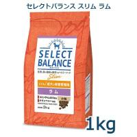 セレクトバランス　犬用　スリムラム小粒　1kg | アニマルファインパートナーズ