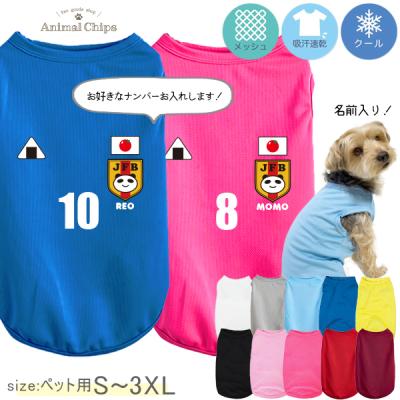 サッカー日本代表 ユニフォーム（ペット用品、生き物）のおすすめ人気
