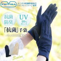 抗菌手袋 レディース 手袋 UVカット 綿混 抗菌手袋洗える 日焼け防止 吸水速乾 予防 抗菌防臭加工 快適で涼しい手袋