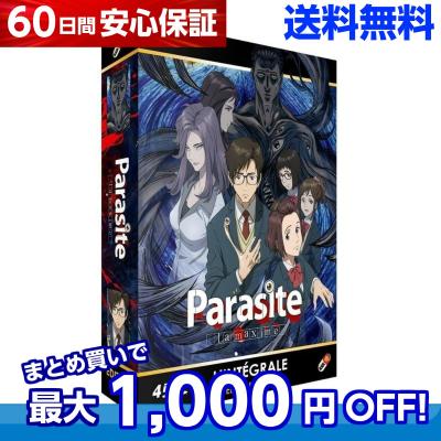 寄生獣 DVDのおすすめ人気商品一覧 通販 - Yahoo!ショッピング