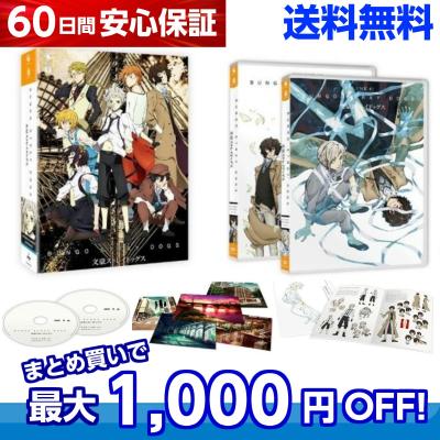 文豪ストレイドッグス全巻（DVD、映像ソフト）の商品一覧 通販 - Yahoo