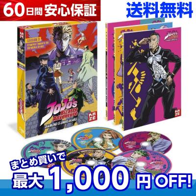 ジョジョの奇妙な冒険 全巻セット DVDの商品一覧 通販 - Yahoo