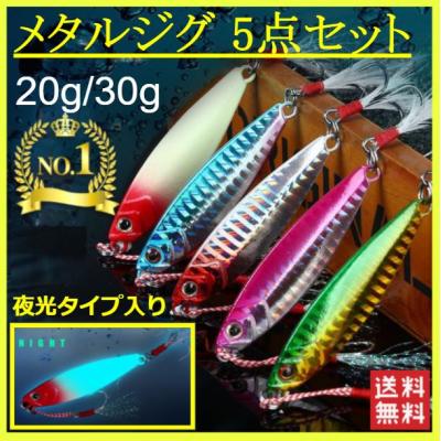 メタルジグ セットのおすすめ人気商品一覧 通販 - Yahoo