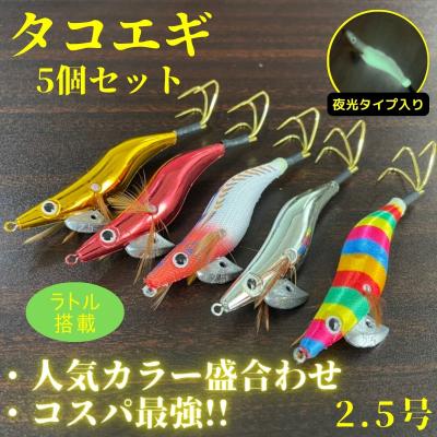 タコ釣りセットのおすすめ人気商品一覧 通販 - Yahoo!ショッピング