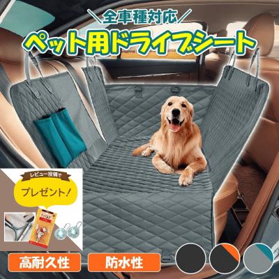 大型犬 ドライブボックスのおすすめ人気商品一覧 通販 - Yahoo