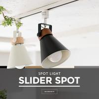 シーリングライト 1灯 SLIDER SPOT2（スライダースポット2） ダクトレール用 おしゃれ 照明 間接照明 北欧 ブルックリン LED | おしゃれ 照明のLB2 PROJECTS