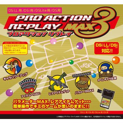 プロアクションリプレイの商品一覧 通販 - Yahoo!ショッピング