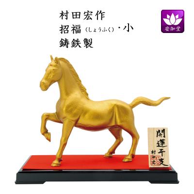 高岡銅器 伝統美術品 村田宏作 置物 干支 金運 繁栄 縁起物 バラ売り