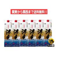 海童 いも焼酎 25度 1.8Ｌ パック 1ケース 6本入り 関東から関西まで送料無料 | アンカネ酒店