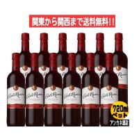 カルロ ロッシ オ−ストラリアレッド 12％ 赤ワイン 720ｍｌペットボトル 1ケース 12本入り ミディアムボディ 関東から関西まで送料無料 | アンカネ酒店