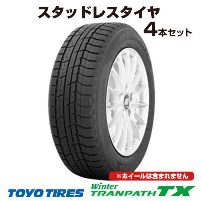 205 55 r17 タイヤ 4本セット スタッドレス（ウィンタートランパス