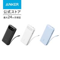 Anker Power Bank (20000mAh, 87W, Built-In USB-C ケーブル) (モバイルバッテリー 20000mAh 87W出力 大容量 LEDディスプレイ搭載 USB-Cケーブル内蔵)