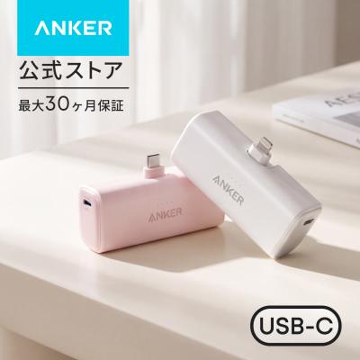 モバイルバッテリー（色：パープル系）｜スマホ、タブレット