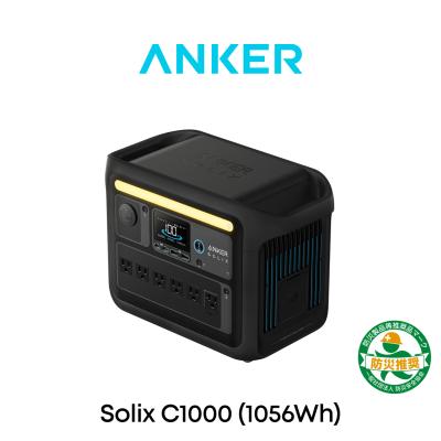 anker solix c1000（Anker）のおすすめ人気商品一覧 通販 - Yahoo