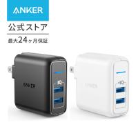 Anker PowerPort 2 Elite (USB 充電器 24W 2ポート) 【PSE技術基準適合/PowerIQ搭載/折りたたみ式プラグ搭載/旅行に最適】 iPhone/iPad/Galaxy S9 アンカー | AnkerDirect