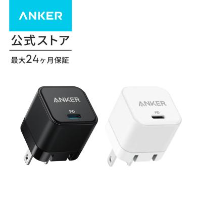 20w 充電器のおすすめ人気商品一覧 通販 - Yahoo!ショッピング