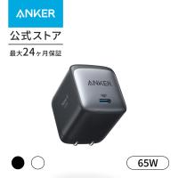 Anker Nano II 65W (PD 充電器 USB-C)【独自技術Anker GaN II採用/PD対応/PSE技術基準適合/折りたたみ式プラグ】MacBook PD対応Windows PC iPad iPhone アンカー | AnkerDirect
