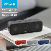 スピーカー Bluetooth Anker Soundcore 3 IPX7 防水規格 24時間連続再生 USB-C接続 アンカー サウンドコア