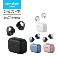 Anker Soundcore AeroClip（Bluetooth 5.4）【オープンイヤー型