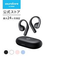 Anker Soundcore AeroFit（Bluetooth 5.3）【オープンイヤー型ワイヤレスイヤホン / IPX7防水規格/ 最大42時間再生 / マルチポイント接続】 | AnkerDirect