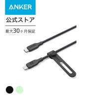 Anker 541 エコフレンドリーナイロン USB-C &amp; ライトニング ケーブル 0.9m 高耐久ナイロン MFi認証 植物由来素材 急速充電 環境配慮 | AnkerDirect