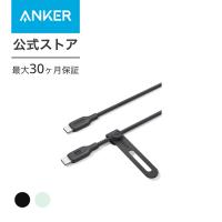 Anker USB-C ＆ USB-C ケーブル (240W, エコフレンドリーナイロン) 0.9m 高耐久ナイロン 植物由来素材 240W 急速充電 環境配慮 MacBook Pro 2020 | AnkerDirect