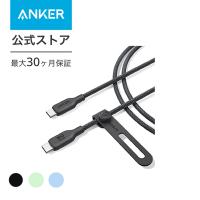 Anker USB-C ＆ USB-C ケーブル (240W, エコフレンドリーナイロン) 1.8m 高耐久ナイロン 植物由来素材 240W 急速充電 環境配慮 MacBook Pro 2020 / 各種対応 | AnkerDirect